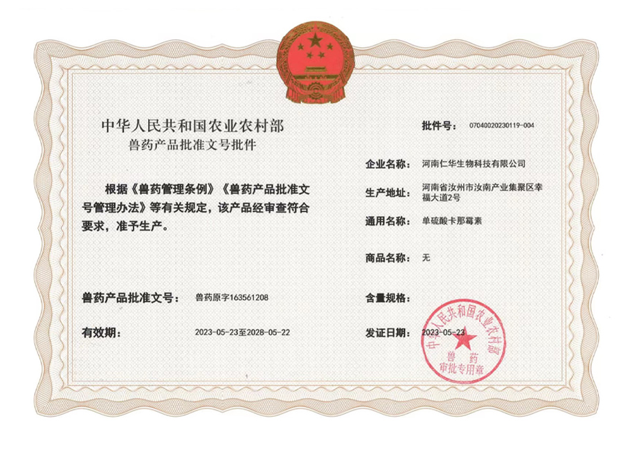 單卡 批準(zhǔn)文號