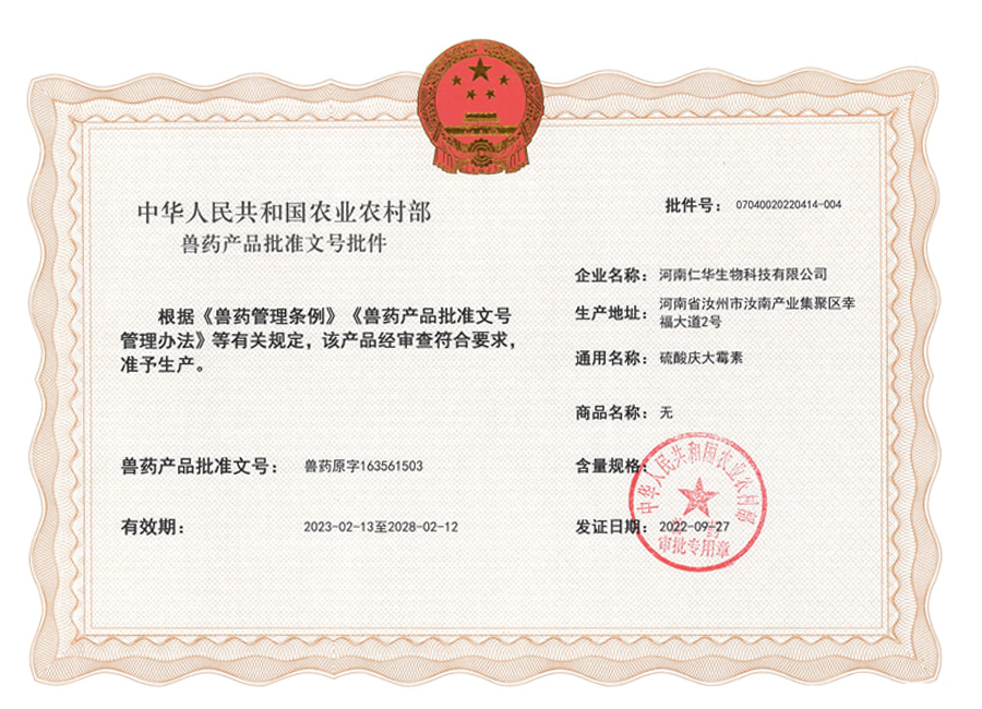 慶大 批準(zhǔn)文號