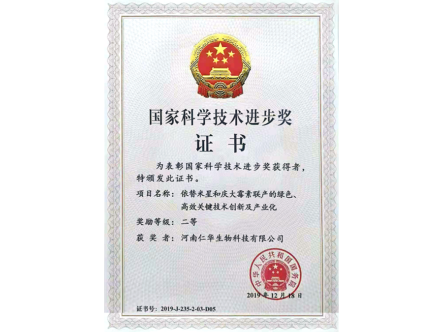 國家科學(xué)技術(shù)進(jìn)步獎