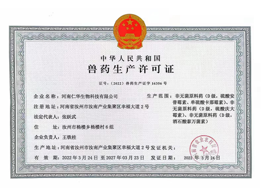 生產(chǎn)許可證
