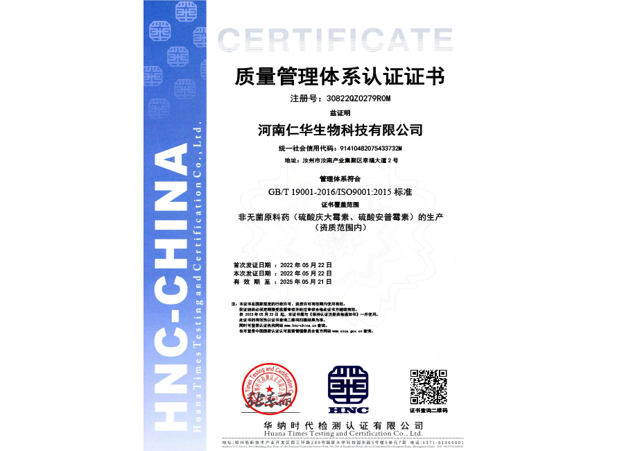 質(zhì)量管理體系證書
